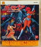 Dirty Pair: Project Eden (Famicom Disk)